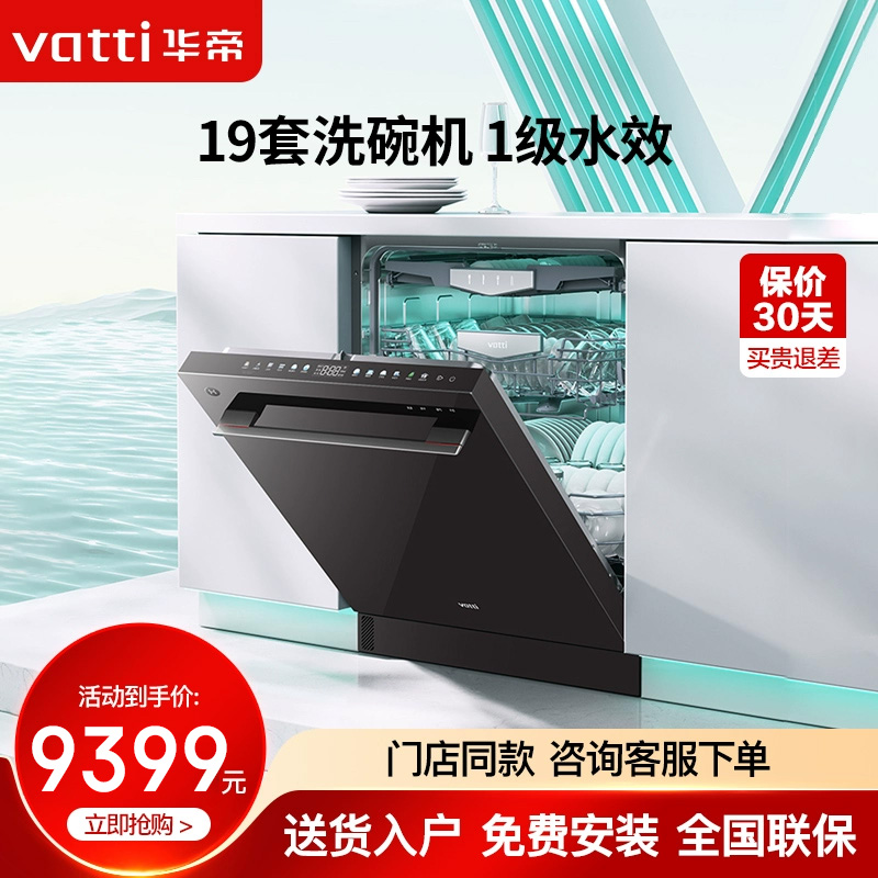 JWB19-B8 18 ɫ 19׼ȫԶϴ9399Ԫ