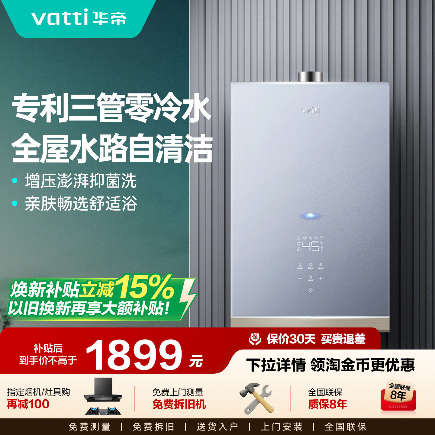 华帝燃气热水器家用天然气热水器燃气款家用燃气三管零冷水12201