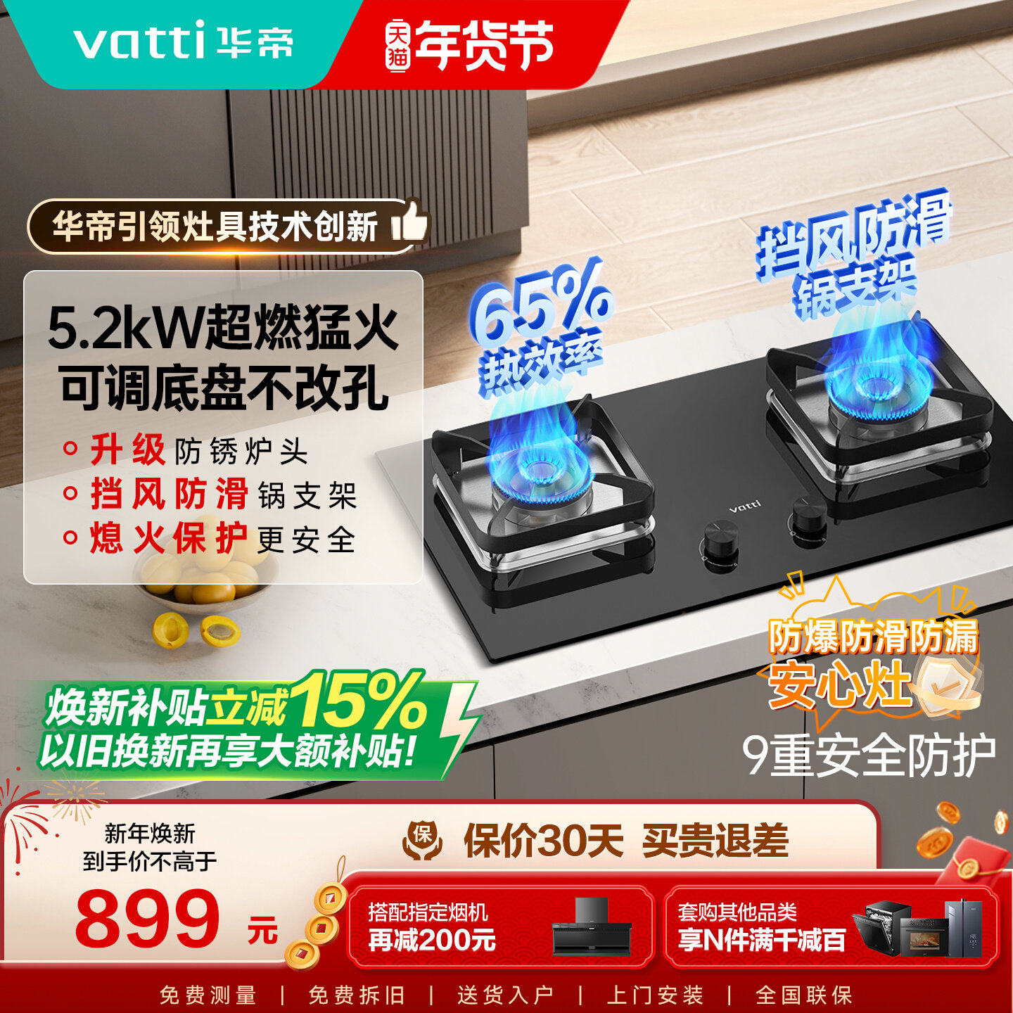 华帝小尺寸猛火燃气灶i10105/101D煤气灶家用双灶台天然气