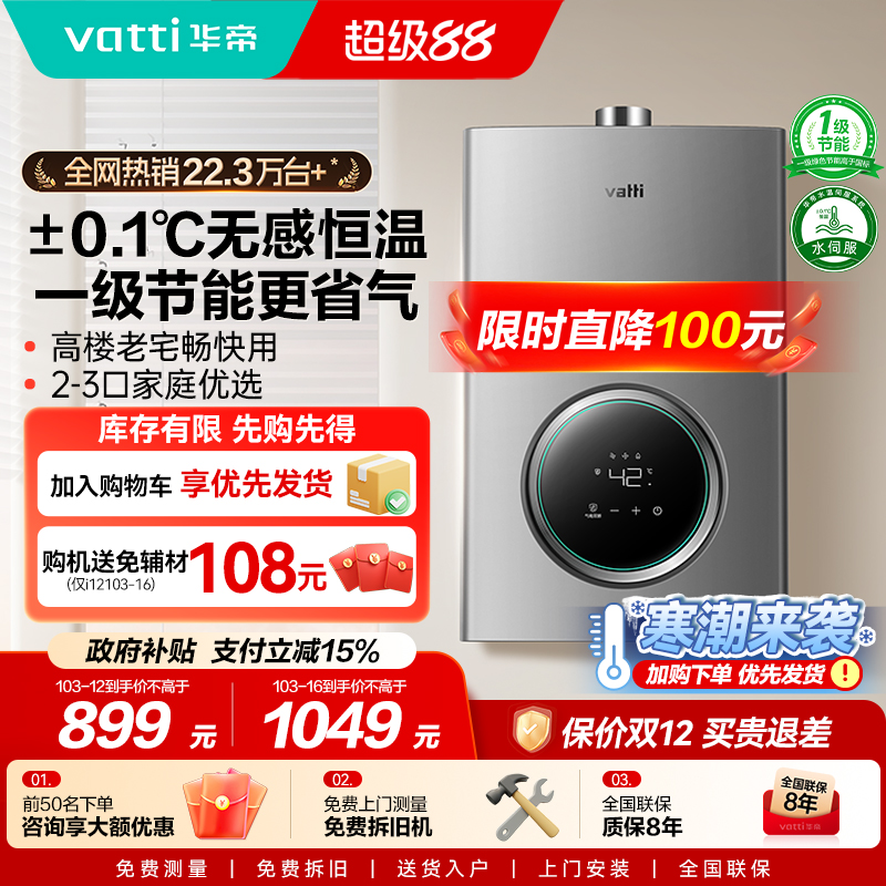 2022新品气电双防更安全升级保修5年/16L8年