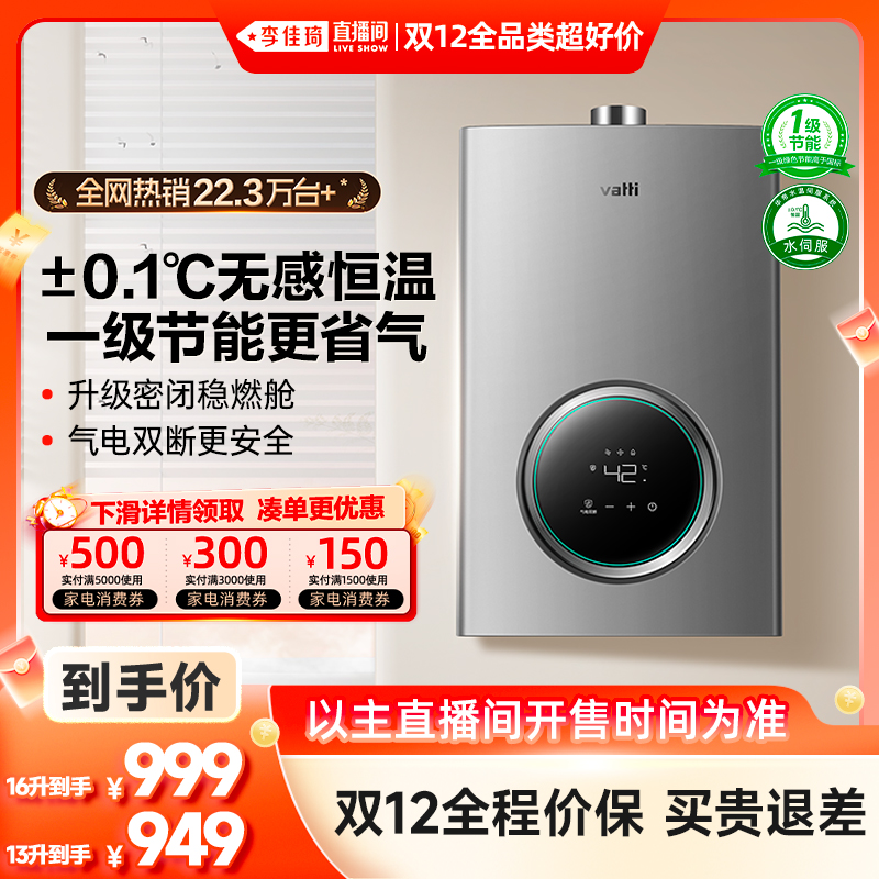 2022新品气电双防更安全升级保修5年/16L8年