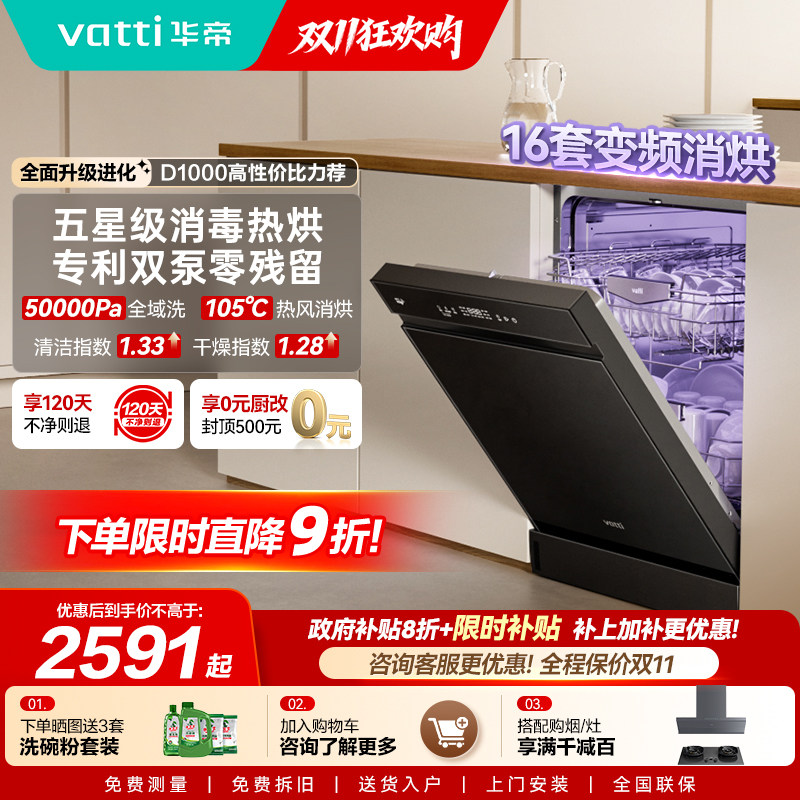 ����ϴ���16�׼���ȫ�Զ�Ƕ��ʽ���������һ���D1000/D3000