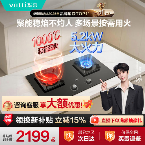 【推荐搭配S66P】华帝燃气灶鸳鸯灶天然气联动双灶聚能灶家用512S