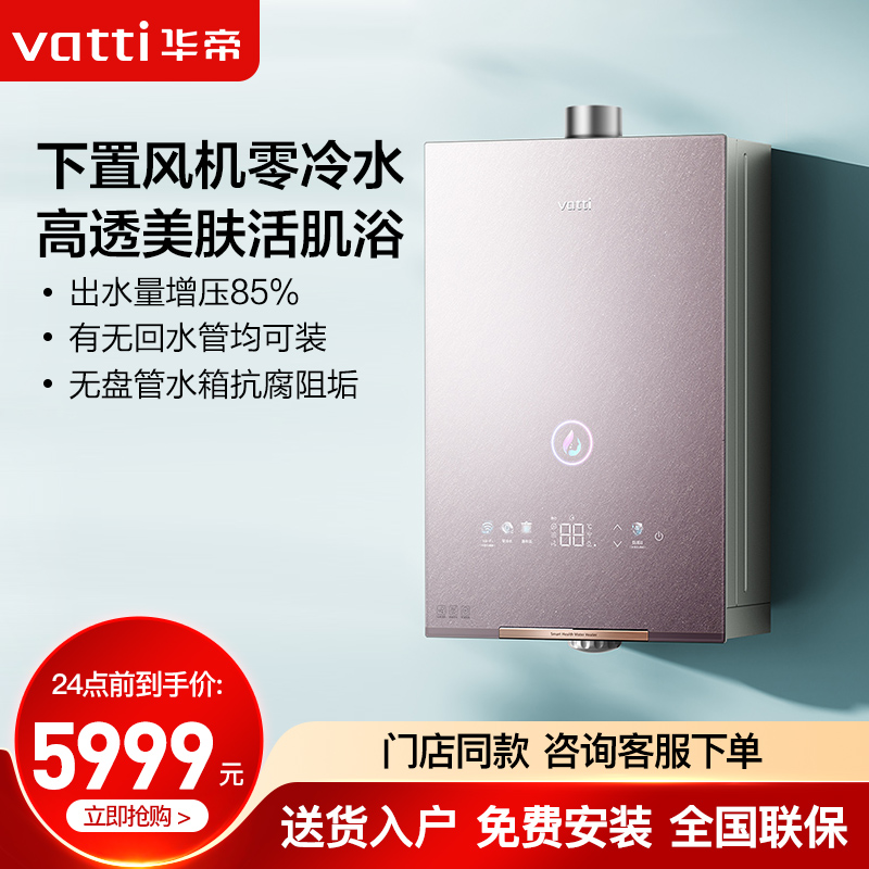 JSQ30-16GW6i 16Lۺɫ Ȼ ʱⱦԡˮ16GW6iˮȻٷ콢5999Ԫ