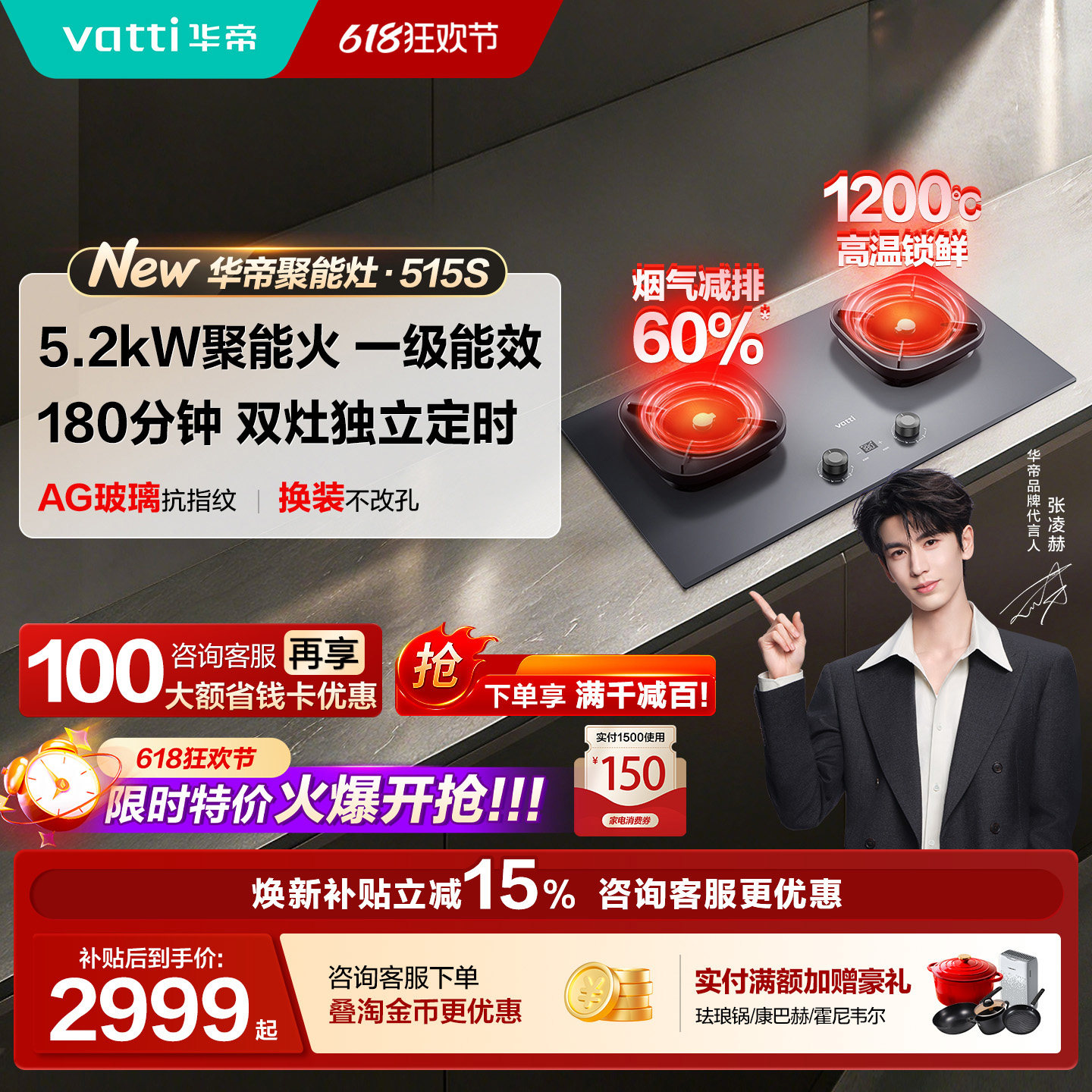 华帝聚能燃气灶i10515S家用煤气灶双灶台天然气猛火灶官方旗舰店