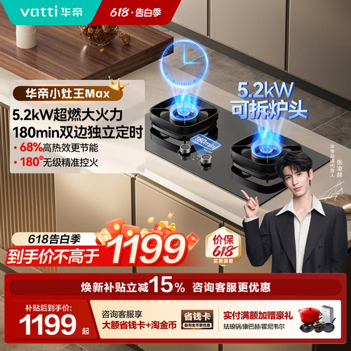 5.2kW大火力 换装免改孔 咨询客服享补贴