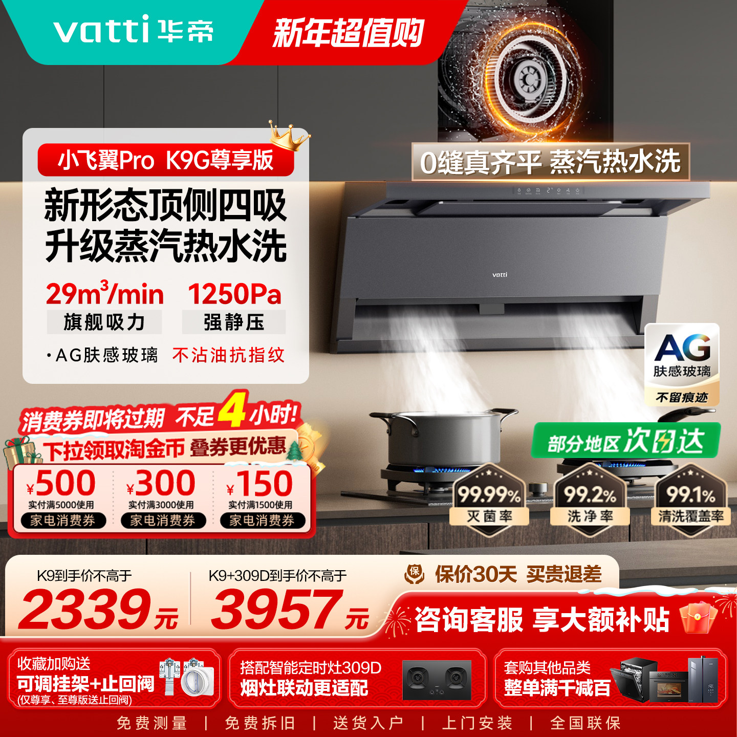 [小飞翼Pro]华帝油烟机K9/K9G顶侧双吸抽油烟机家用变频烟