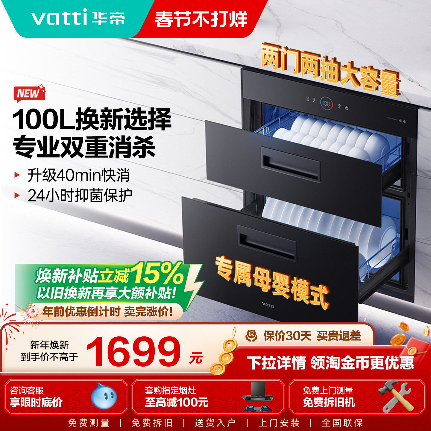 【新品】华帝消毒柜消毒碗柜烘干一体家用嵌入式碗筷消毒i13025S