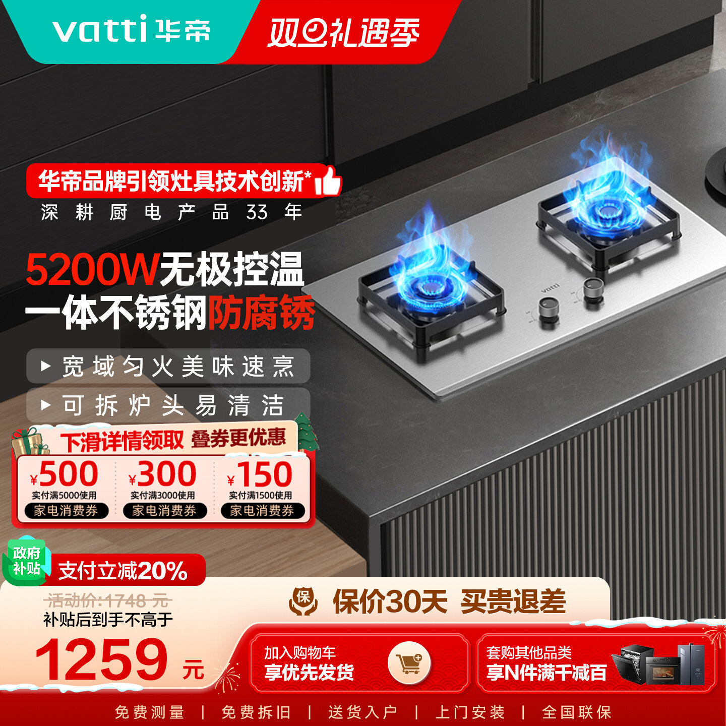 华帝不锈钢燃气灶i10316A/308A煤气灶双灶家用天然气灶台