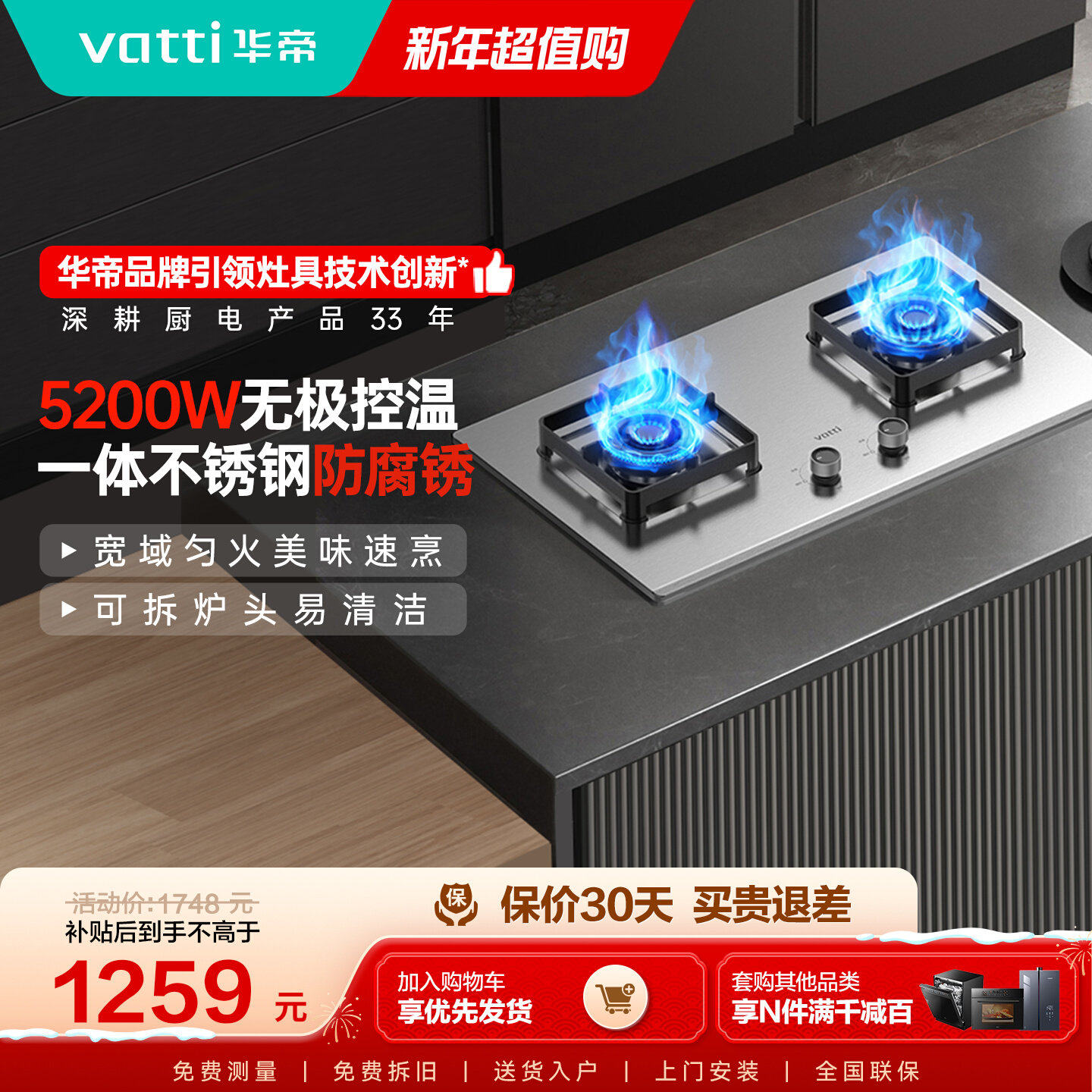 华帝不锈钢燃气灶i10316A/308A煤气灶双灶家用天然气灶台