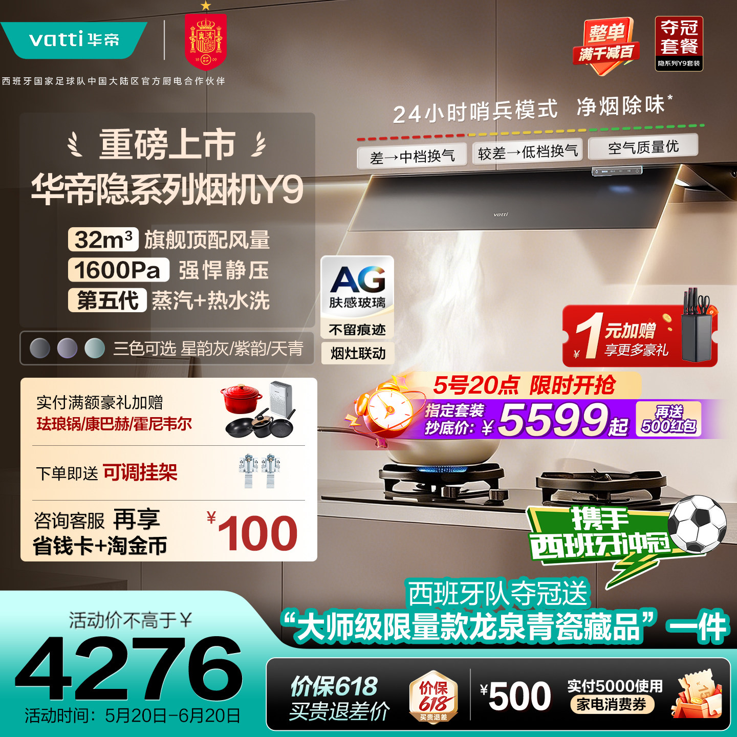 【张凌赫同款】华帝隐系列烟机Y9顶吸抽油烟机燃气灶一套家用厨房