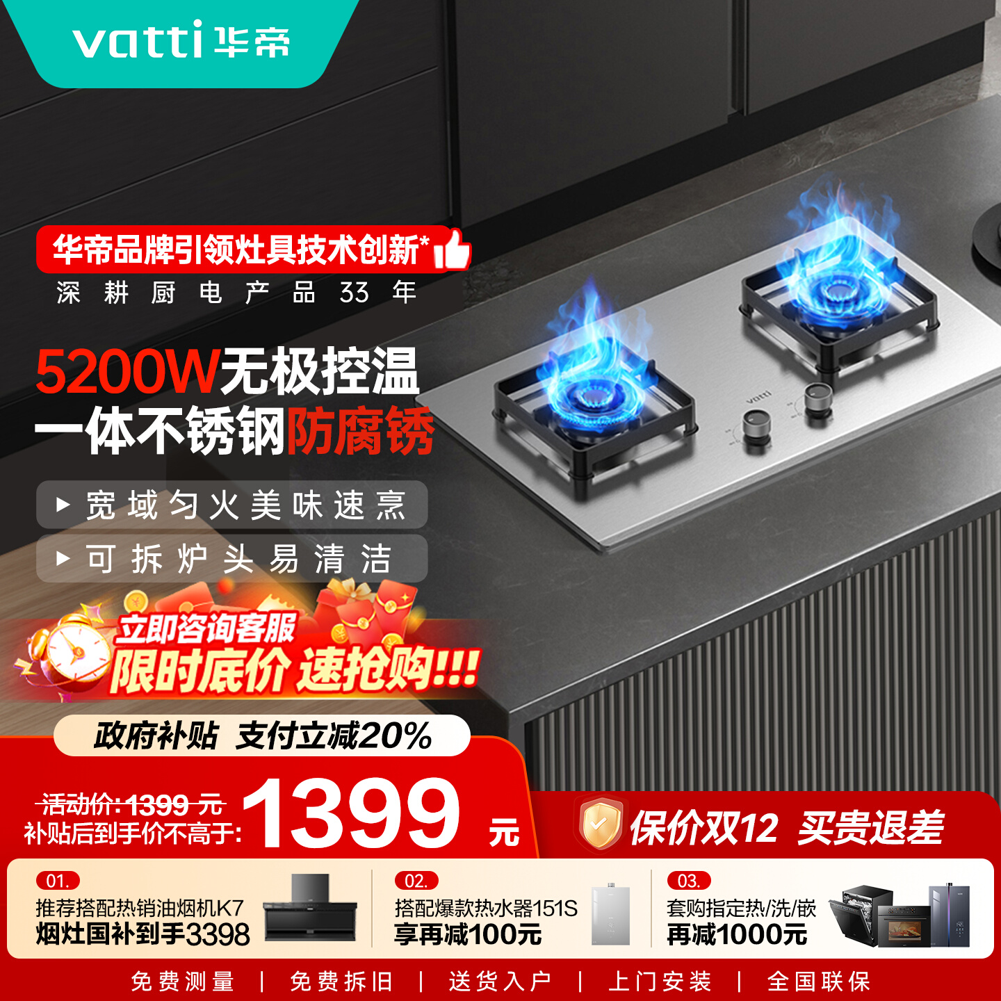 华帝不锈钢燃气灶i10316A/308A煤气灶双灶家用天然气灶台