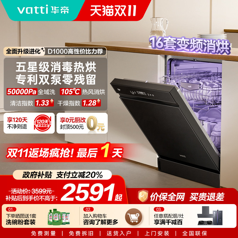 ���ڲ���������ϴ���16�׼���ȫ�Զ�Ƕ��ʽ���������һ���D1000/D3000