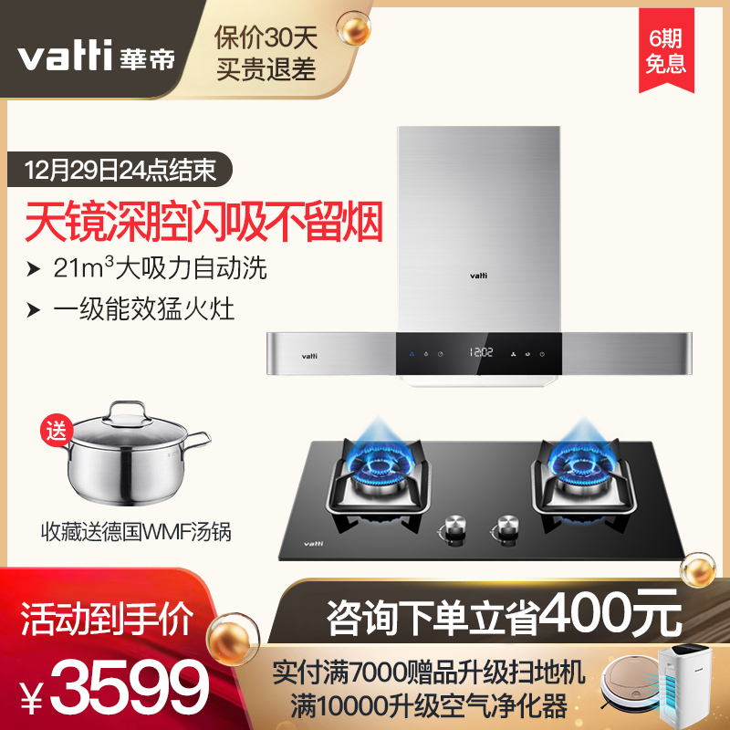 »ªµÛi11089+i10041B Ìì¾µ¶¥Îüʽ³éÓÍÑÌ»úÈ¼ÆøÔîÌ××°ÑÌ»úÔî¾ßÌײÍ