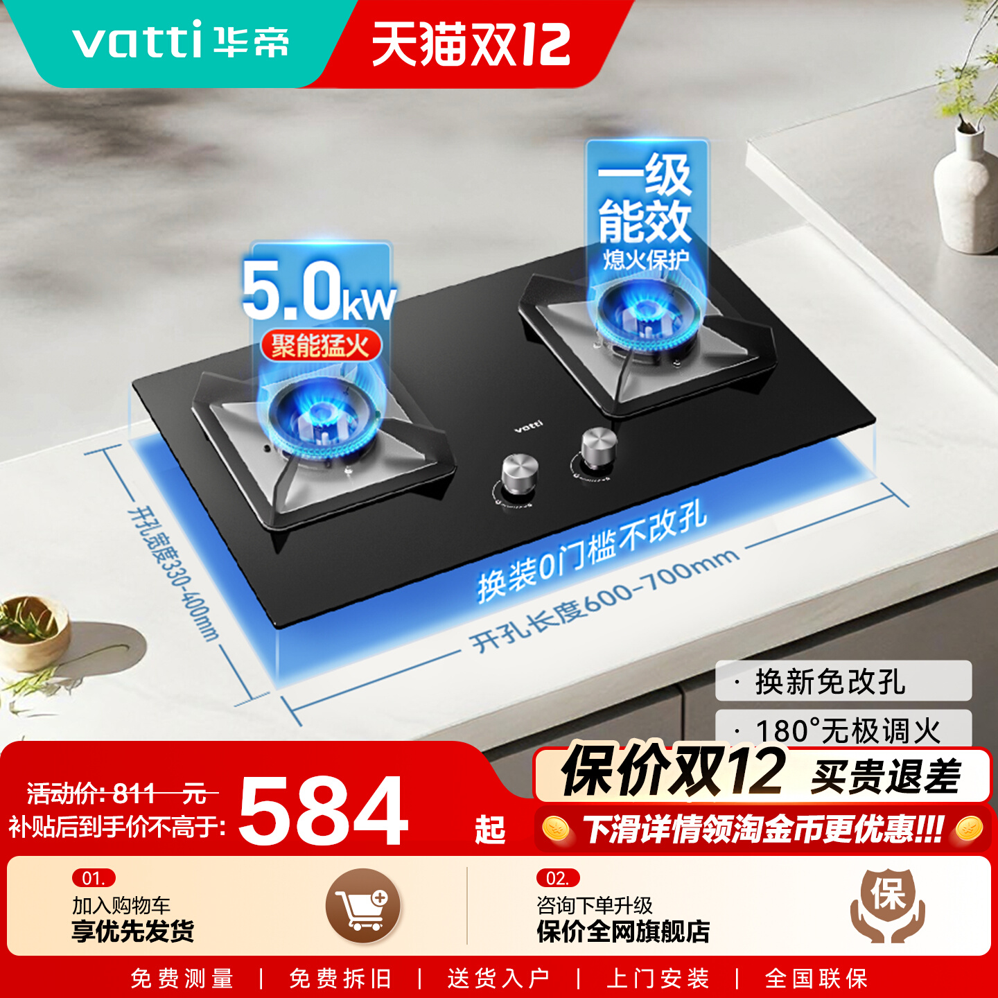 华帝一级可调节4.6KW猛火灶