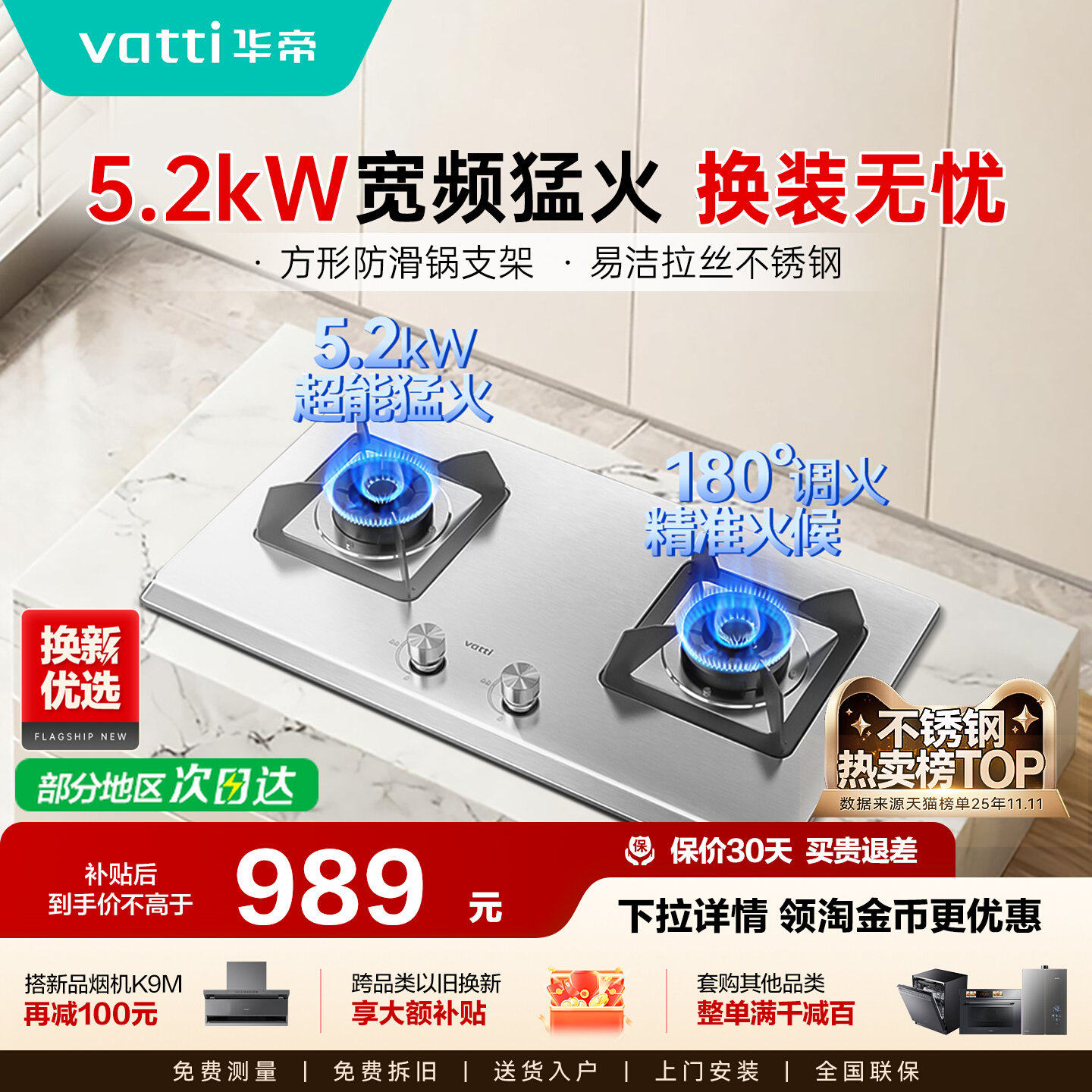 华帝燃气灶i10065A不锈钢大火力煤气灶家用天然气双灶液化气灶台