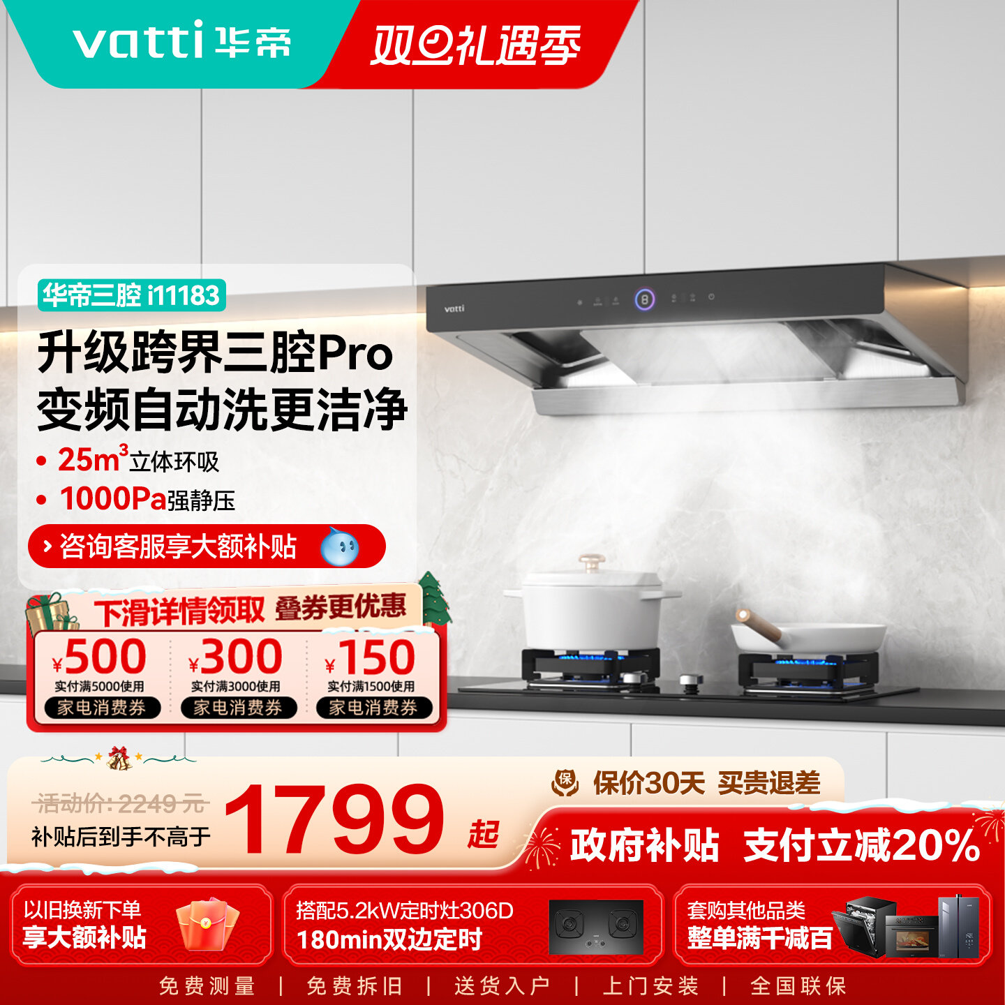 华帝三腔S12抽油烟机家用厨房大吸力变频顶吸油机官方旗舰店