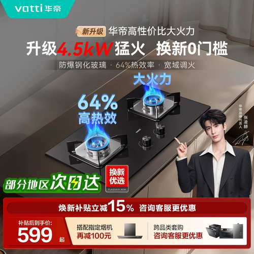 爆款热销节能省气 安全防护升级