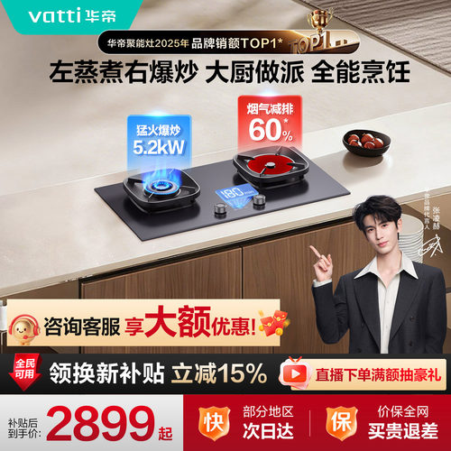 【推荐搭配S66P】华帝燃气灶鸳鸯灶聚能灶家用双灶台天然气512S
