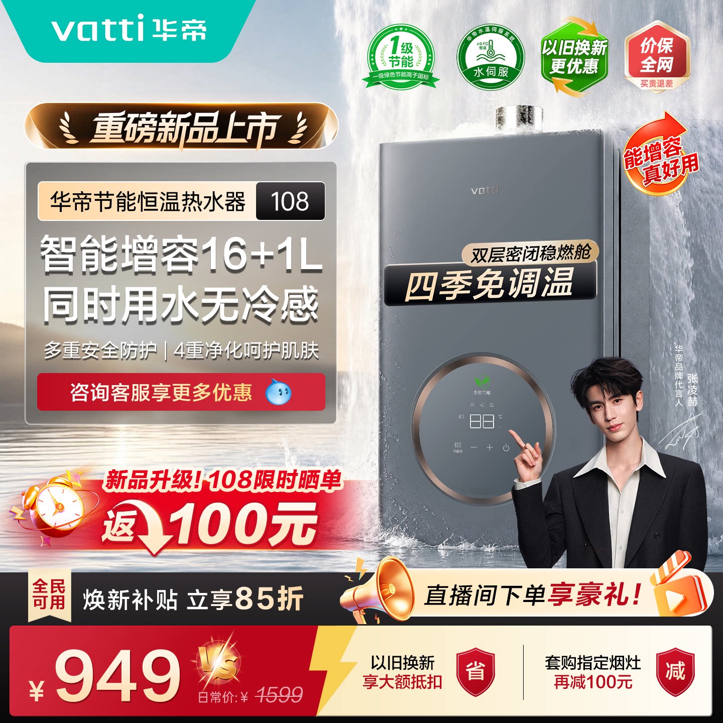 华帝12103家用恒温燃气热水器16L图片