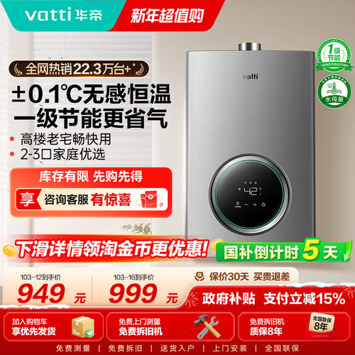 2022新品气电双防更安全升级保修5年/16L8年