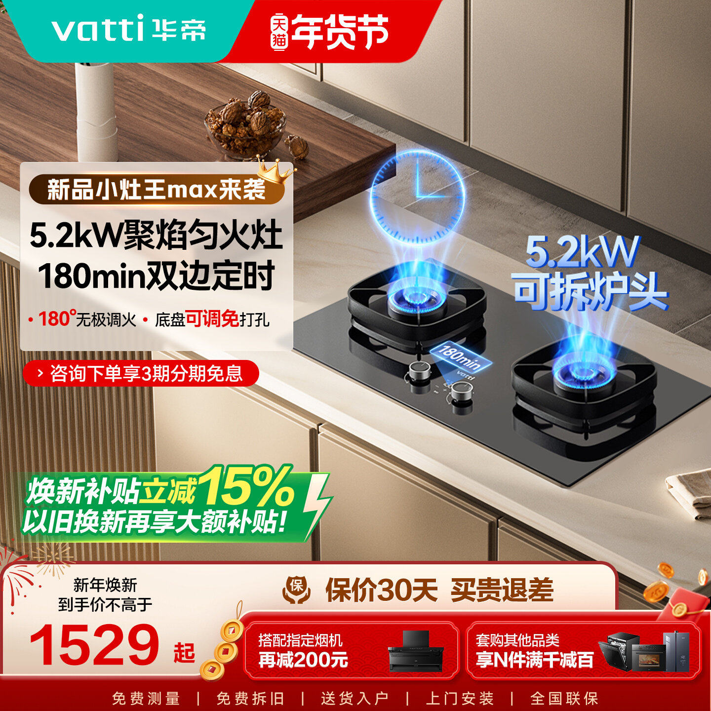 华帝定时燃气灶i10306D/75B家用煤气灶双灶台天然气灶液化气官方