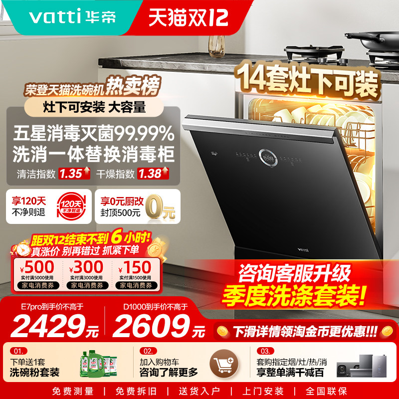 ����ϴ���D1000��Ƶȫ��ϴ15��2668.8Ԫ(������)