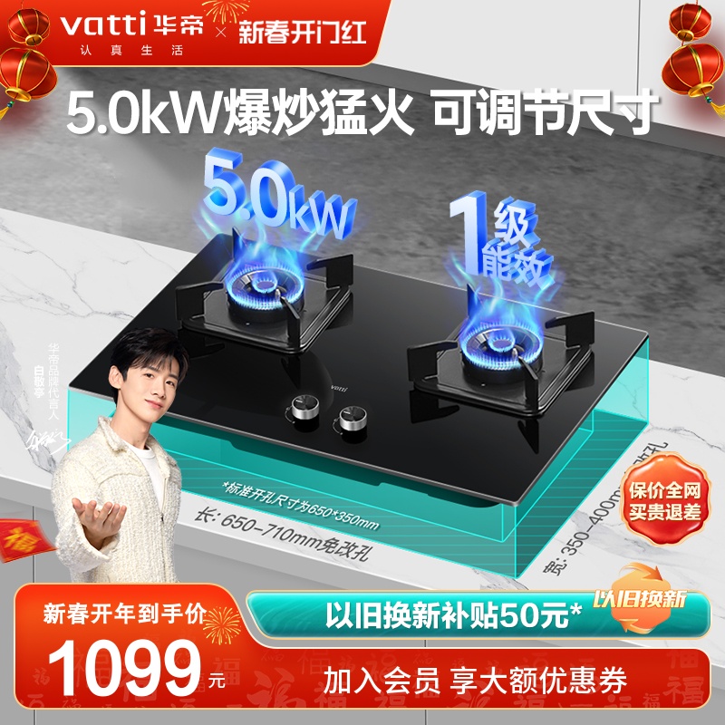 华帝i10071B燃气灶台嵌入式煤气灶双灶家用天然气炉灶官方旗舰店