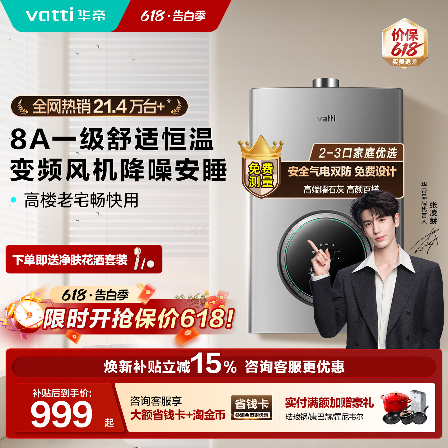 华帝燃气热水器天然气煤气液化气强排16升13L家用洗澡恒温i12