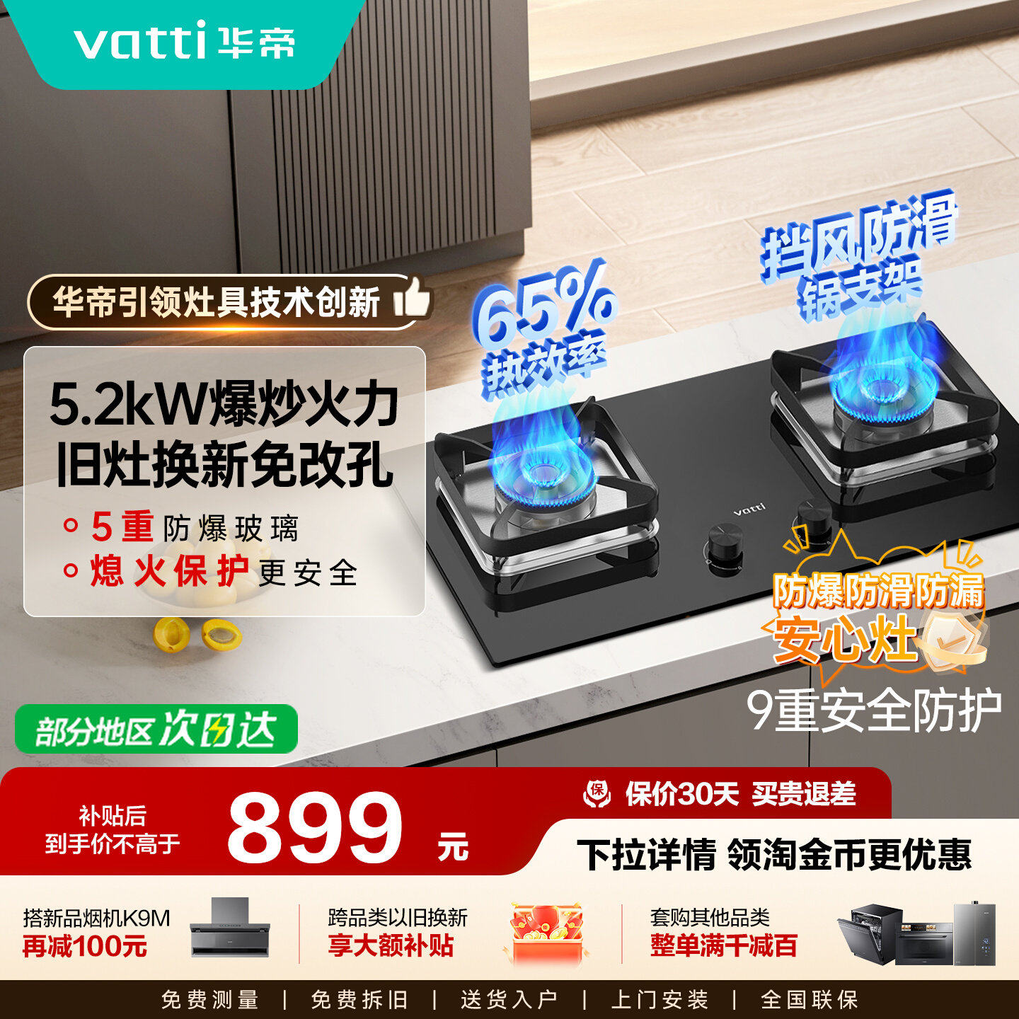 华帝小尺寸猛火燃气灶i10105/101D煤气灶家用双灶台天然气炉灶具