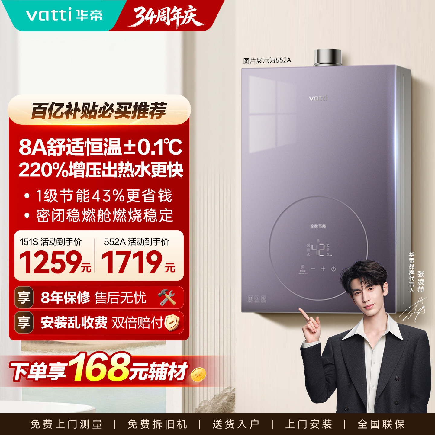 华帝燃气热水器恒温水伺服家用天然气16升洗澡节能i12151S官方