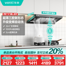 华帝超薄小飞碟S35烟灶套装厨房吸抽油烟机燃气灶套餐官方旗舰店