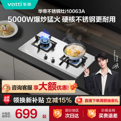 4.5kw火力 离子熄火保护 咨询客服享补贴