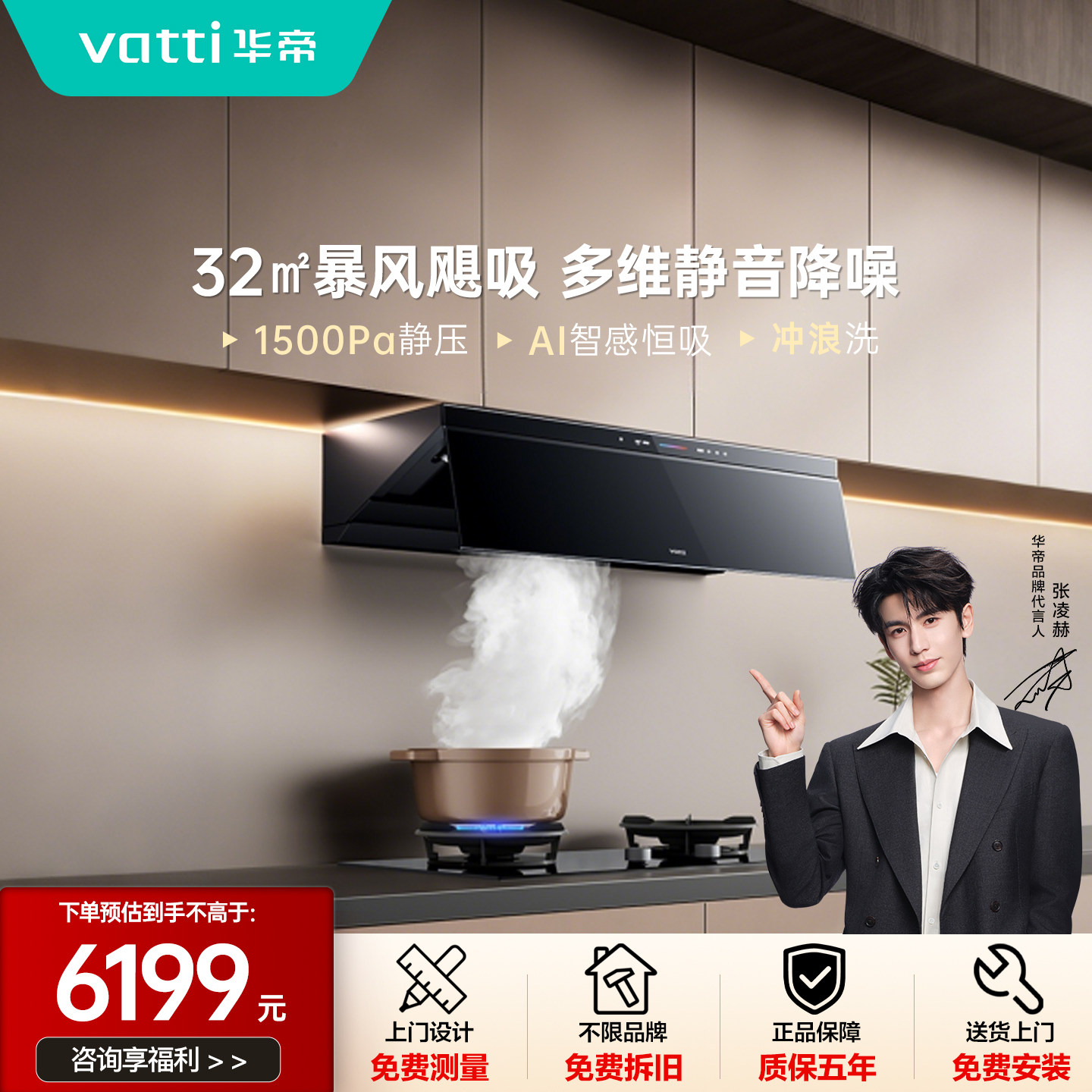 【门店同款】华帝飞翼三腔油烟机E6090ZS顶侧一体大吸力冲浪洗