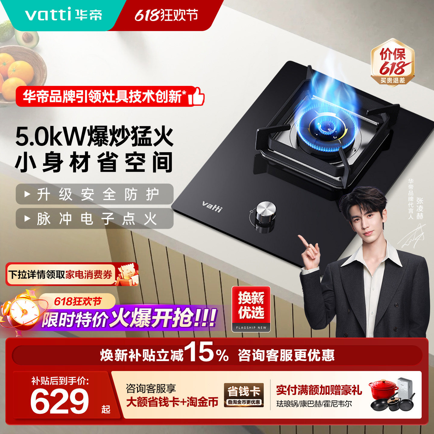【小户型专享】华帝燃气灶天然气单灶台液化气煤气家用i10098B