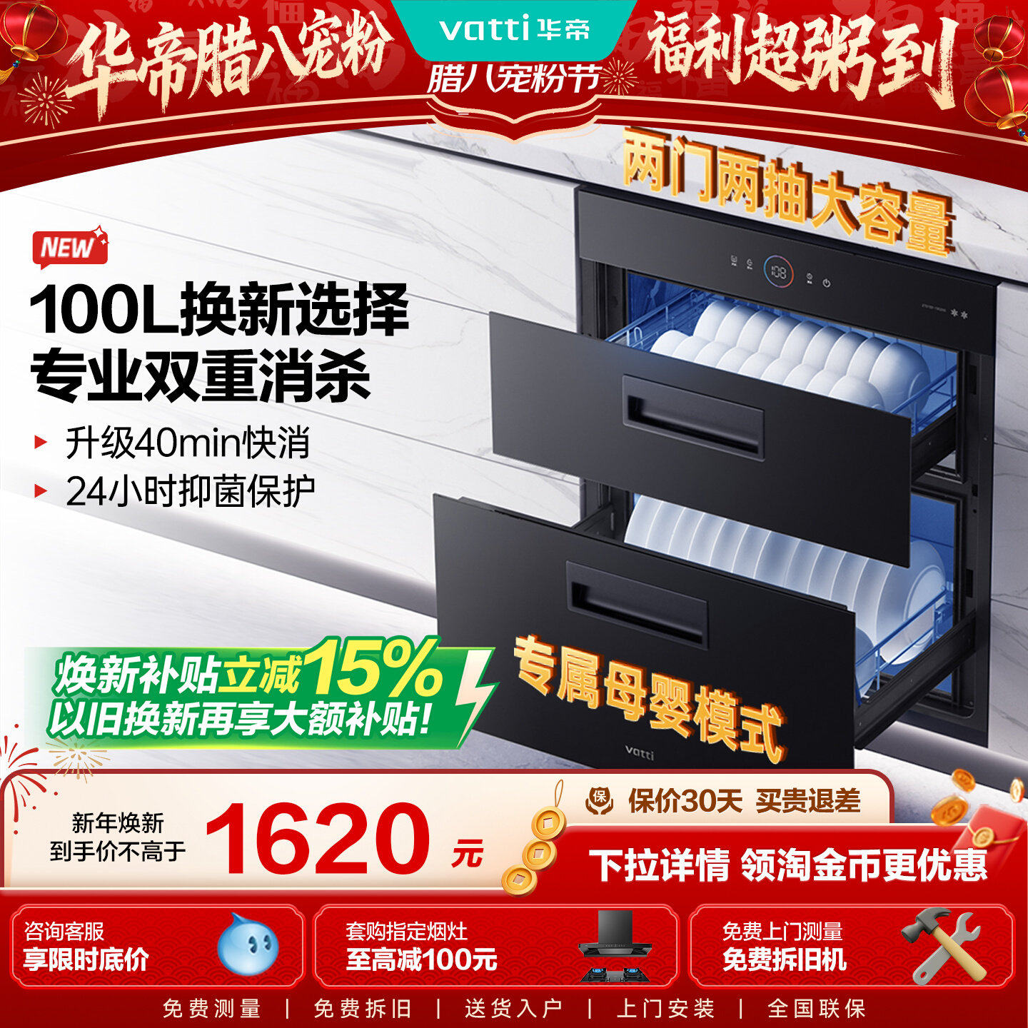 华帝消毒柜家用小型嵌入式碗筷消毒碗柜i13025S官方旗舰