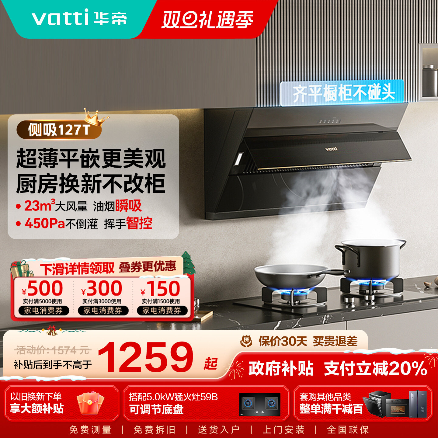 华帝油烟机i11127T/169T家用厨房大吸力品牌吸抽油机官方