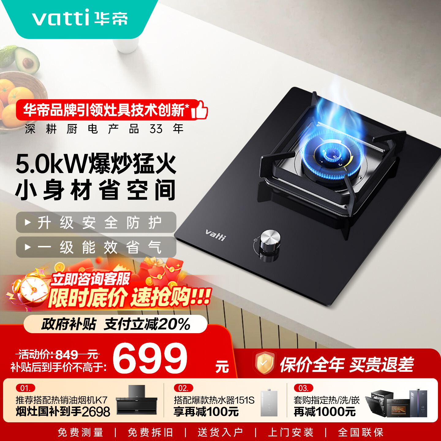 华帝5.0kw家用燃气灶单灶