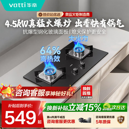 爆款热销节能省气 安全防护升级
