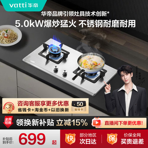 4.5kw火力 离子熄火保护 咨询客服享补贴