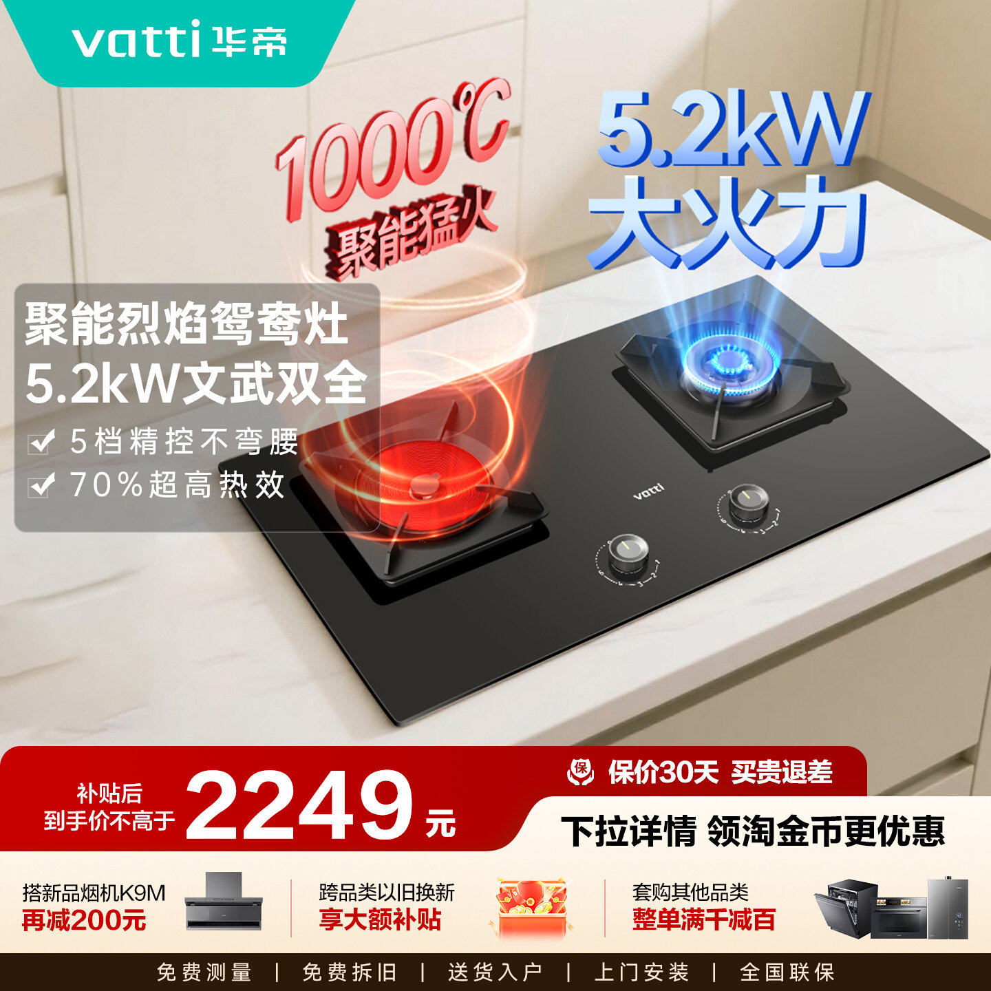 华帝聚能燃气灶i10511煤气灶双灶头嵌入式家用节能鸳鸯燃气灶旗舰