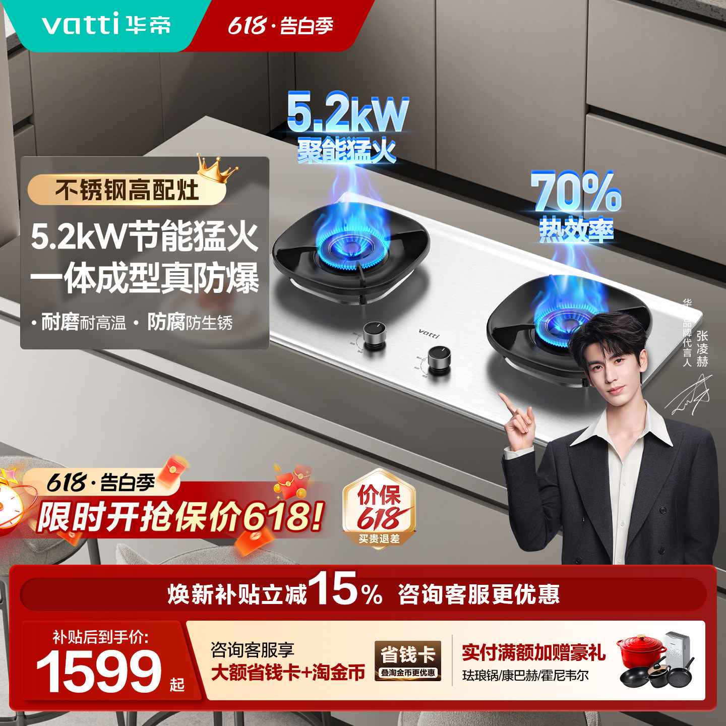 [新品]华帝燃气灶i10308A不锈钢天然气家用双灶以旧换新补贴
