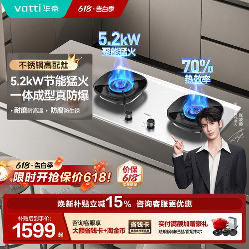 [新品]华帝燃气灶i10308A不锈钢天然气家用双灶以旧换新补贴官方