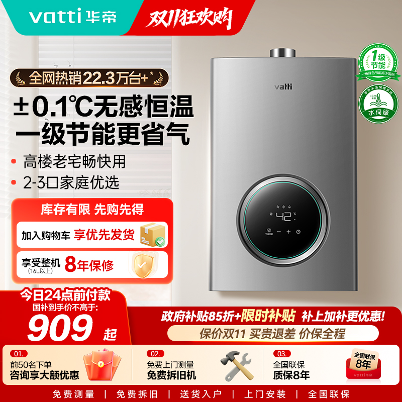 2022新品气电双防更安全升级保修5年/16L8年