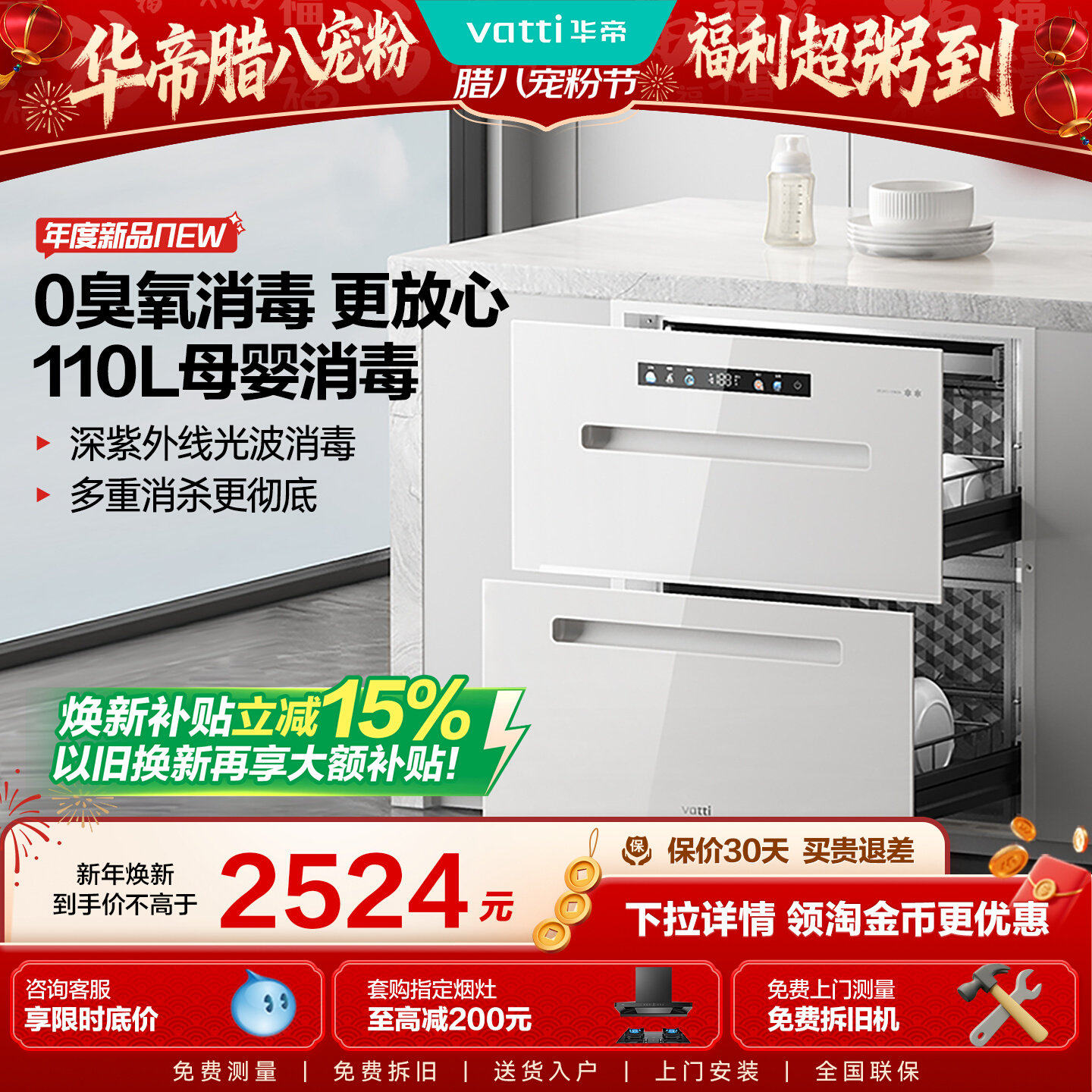 华帝消毒柜嵌入式家用白色烘干消毒碗柜i13060W官方旗舰店