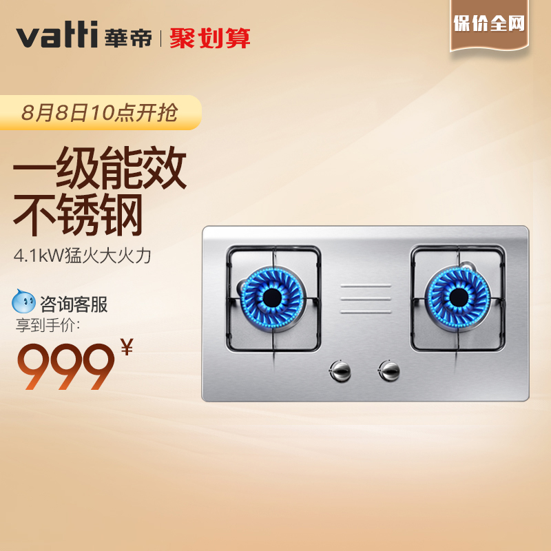 Vatti/»ªµÛ i10033A²»Ðâ¸ÖǶÈëÊ½ÃºÆøÔîÈ¼ÆøÔîÌìÈ»ÆøÒº»¯ÆøË«Ôî¾ß