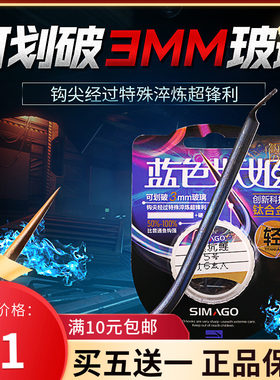 喜曼多蓝色妖姬钛合金黑坑竞技