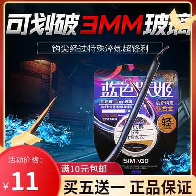 喜曼多蓝色妖姬钛合金黑坑竞技