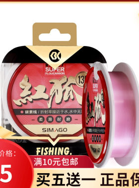 喜曼多红狐碳素线前导线子线正品