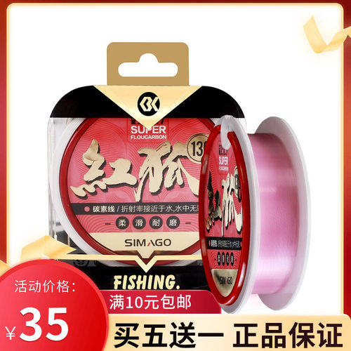 喜曼多红狐碳素线前导线子线正品
